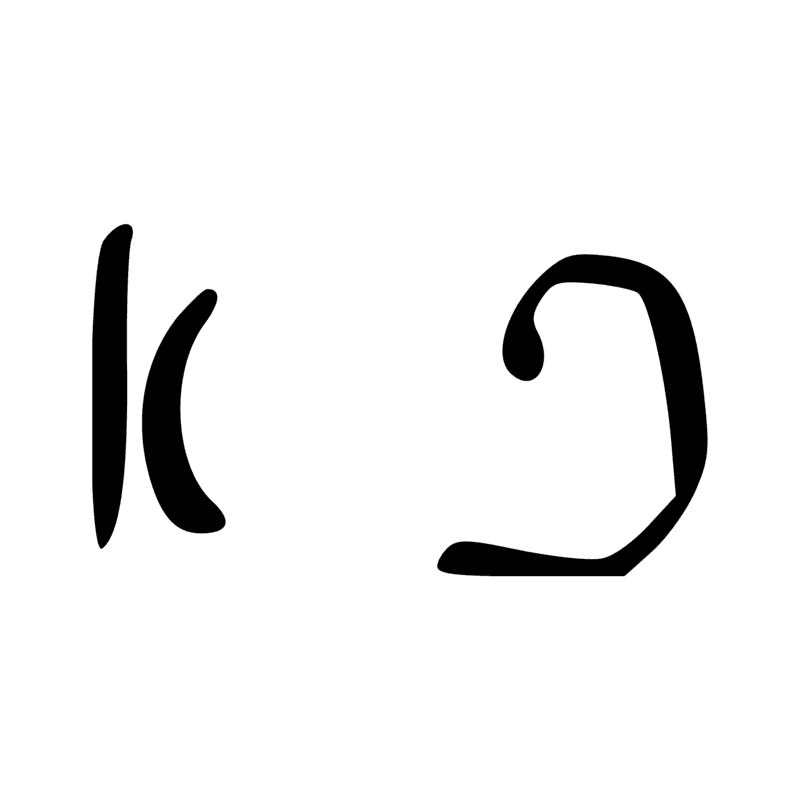 Signe n° 1092