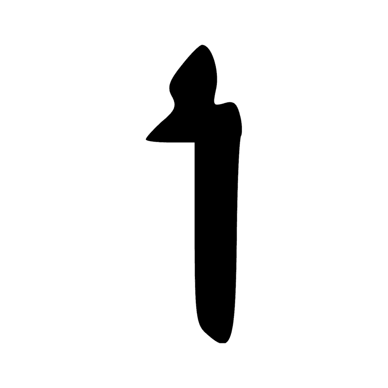 Signe n° 10920