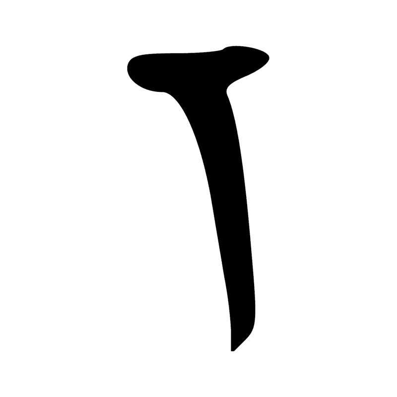 Signe n° 10921
