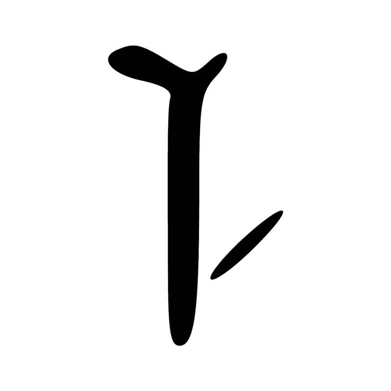 Signe n° 10924