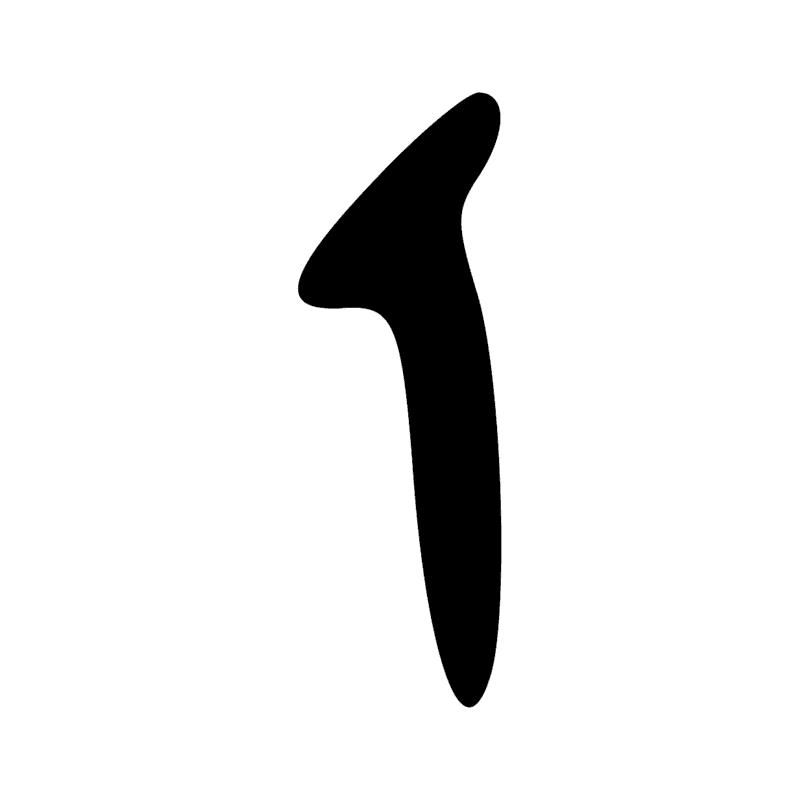 Signe n° 10995