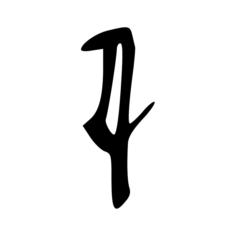 Signe n° 1103