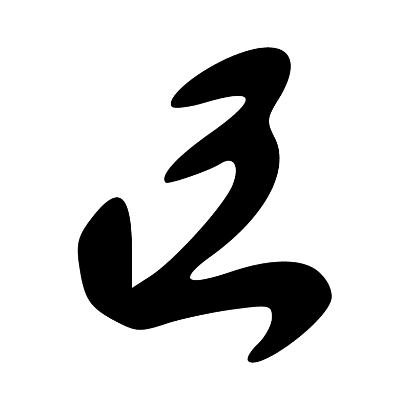 Signe n° 11076