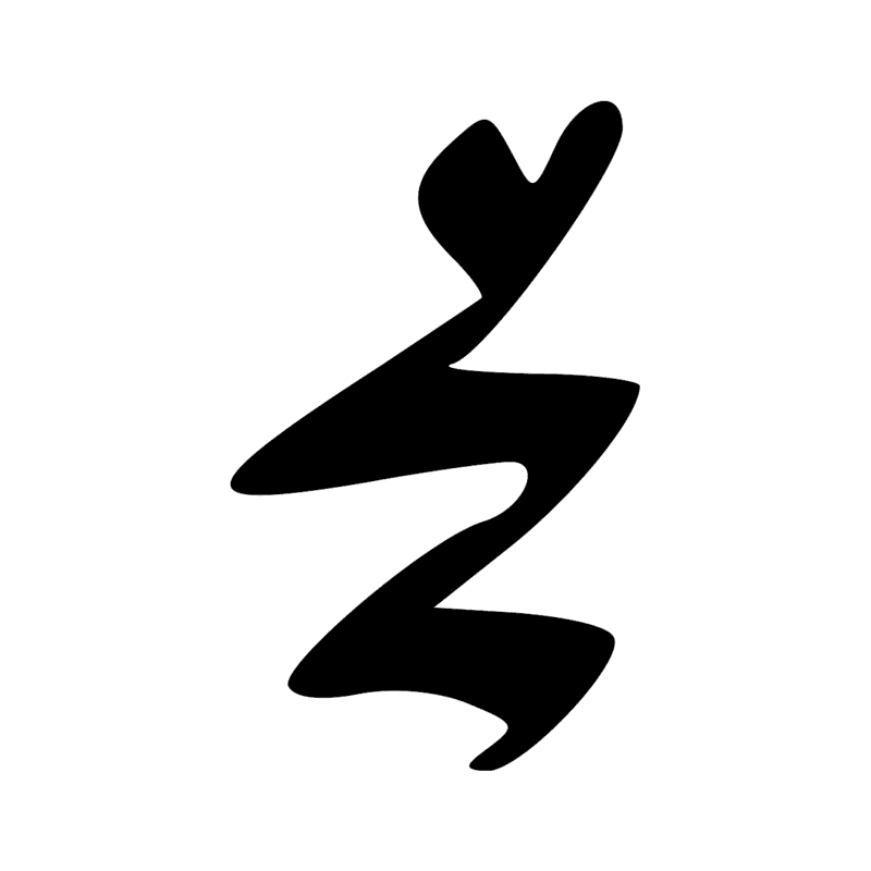 Signe n° 11099