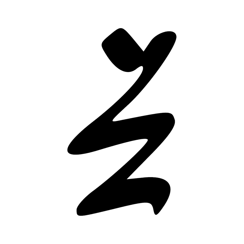 Signe n° 11100