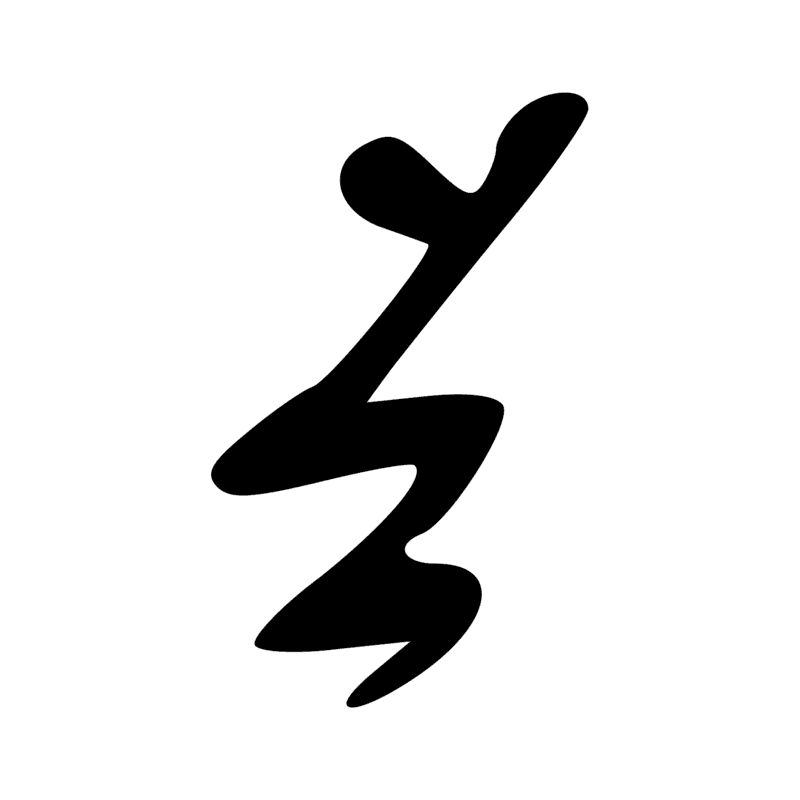 Signe n° 11111