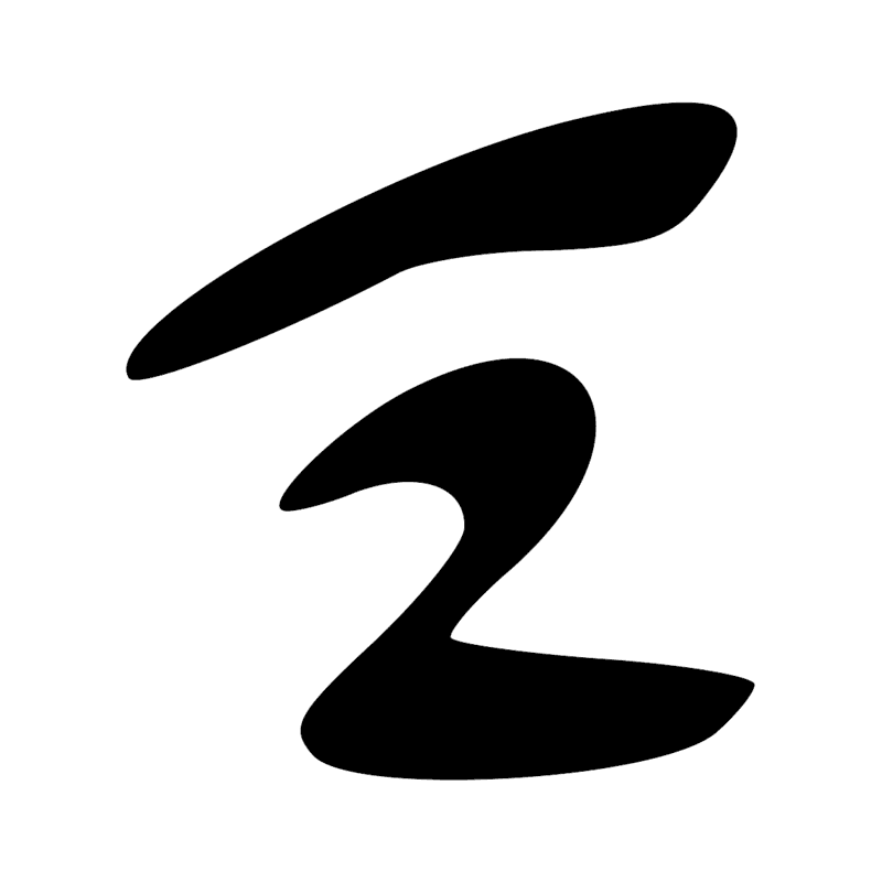 Signe n° 11112