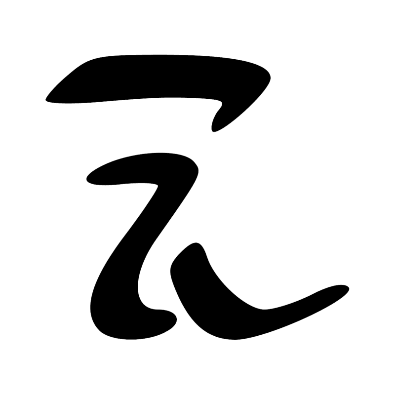 Signe n° 11116