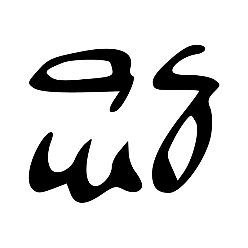 Signe n° 1113