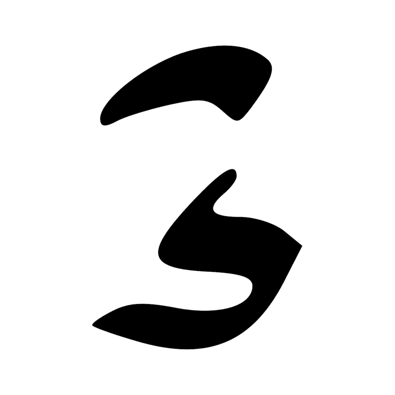 Signe n° 11142