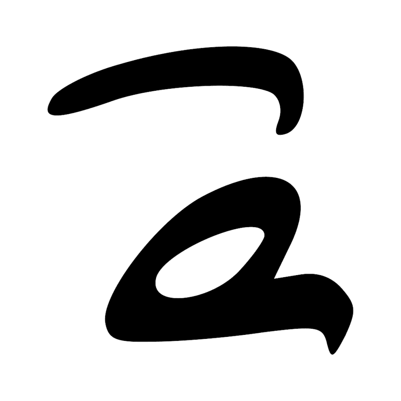 Signe n° 11179