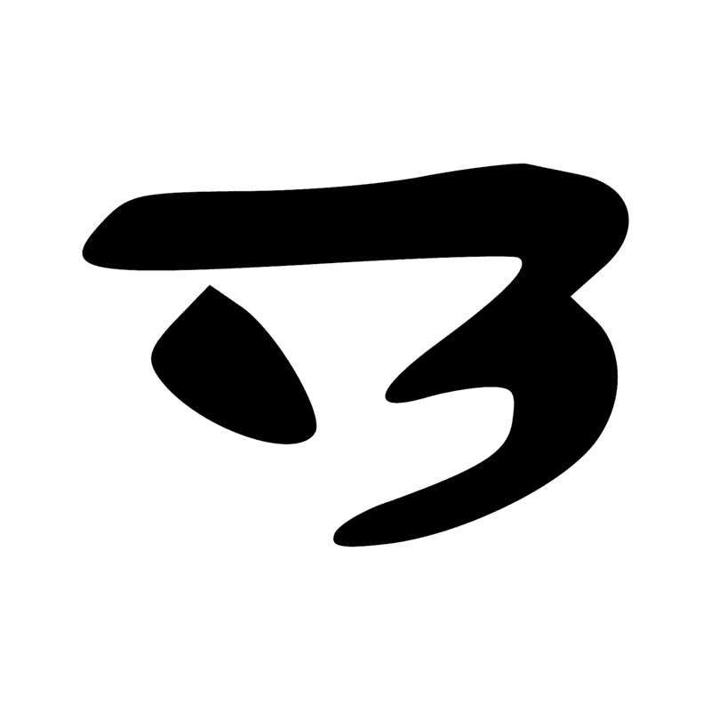Signe n° 11187