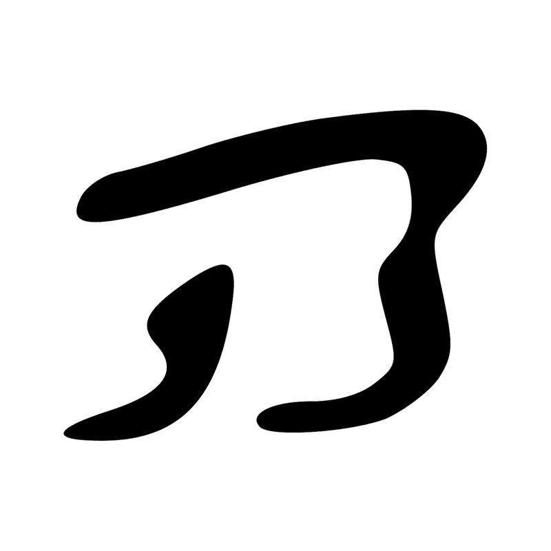 Signe n° 11189