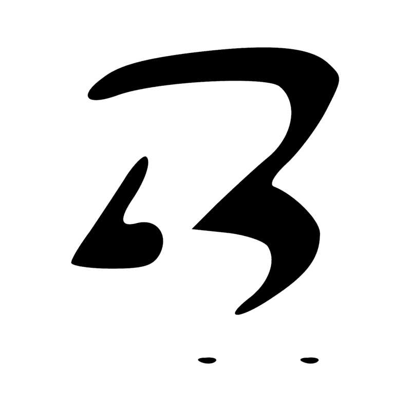 Signe n° 11196