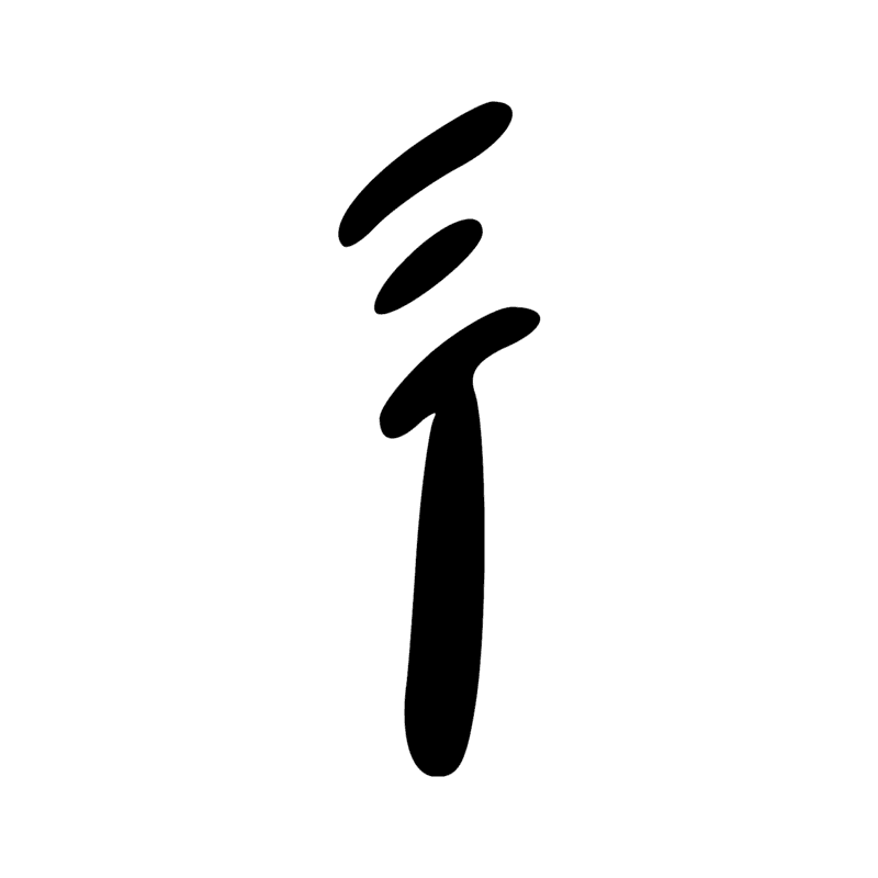 Signe n° 1123