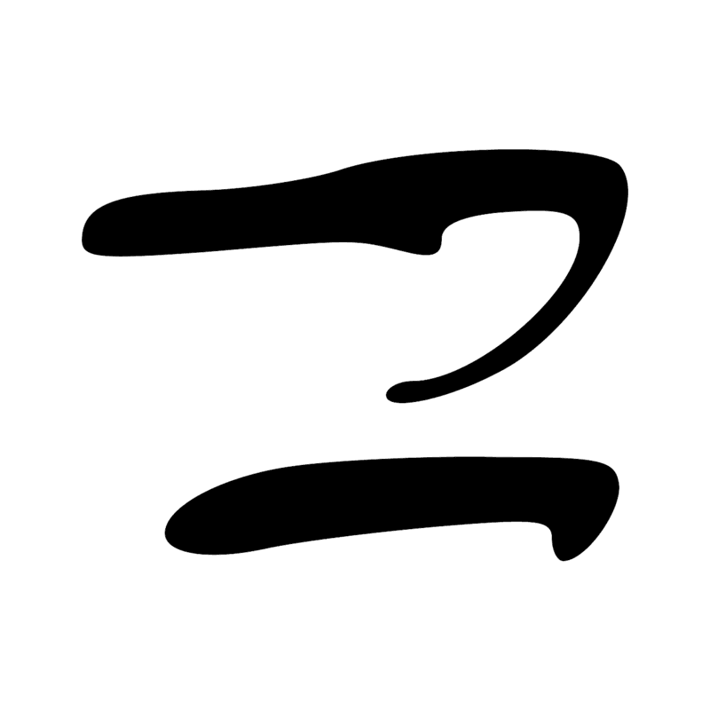 Signe n° 11269