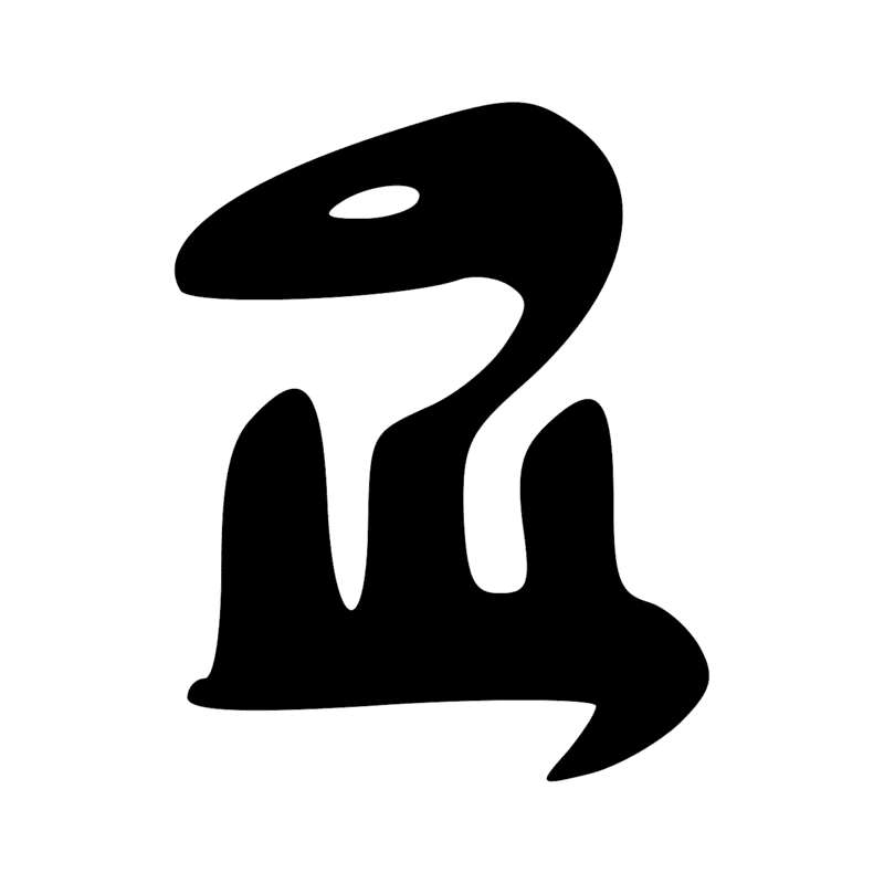 Signe n° 11323
