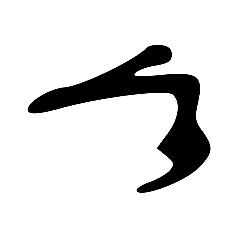 Signe n° 11367