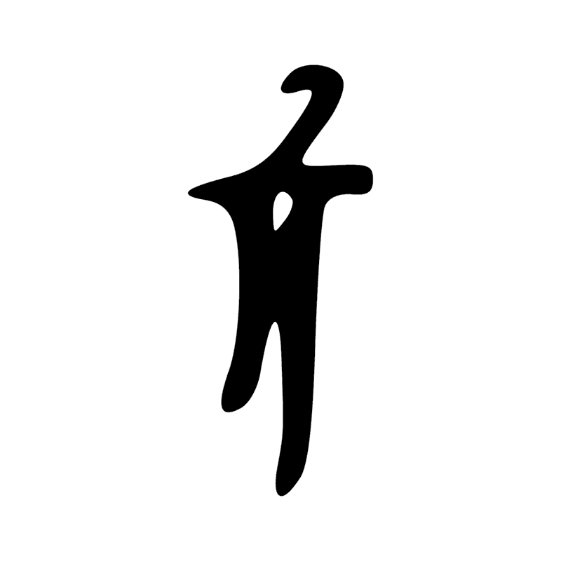 Signe n° 1141