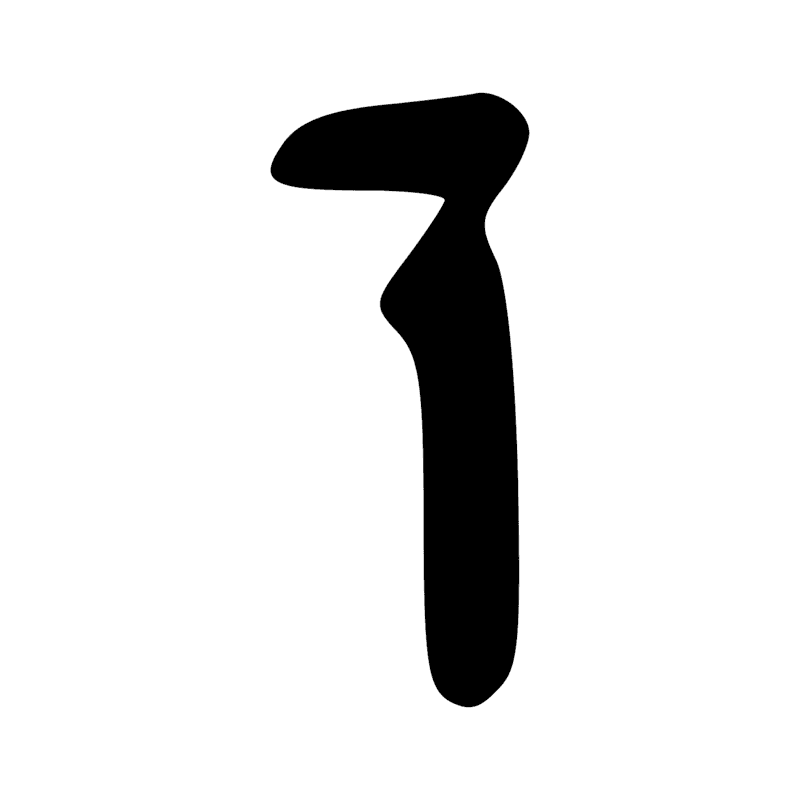 Signe n° 11423