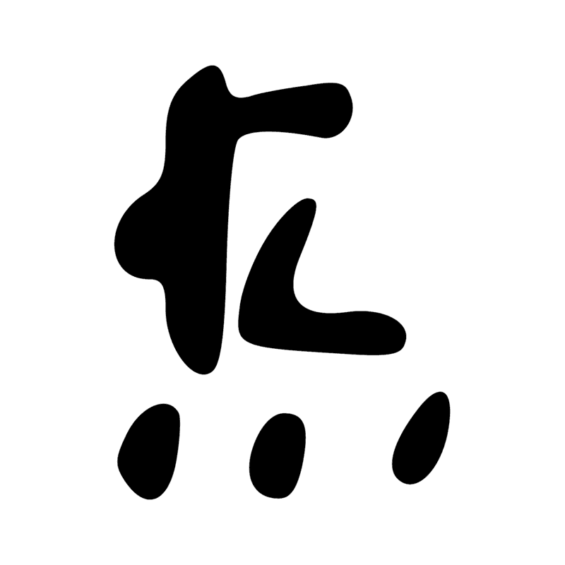 Signe n° 11454