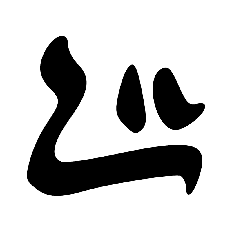 Signe n° 11468