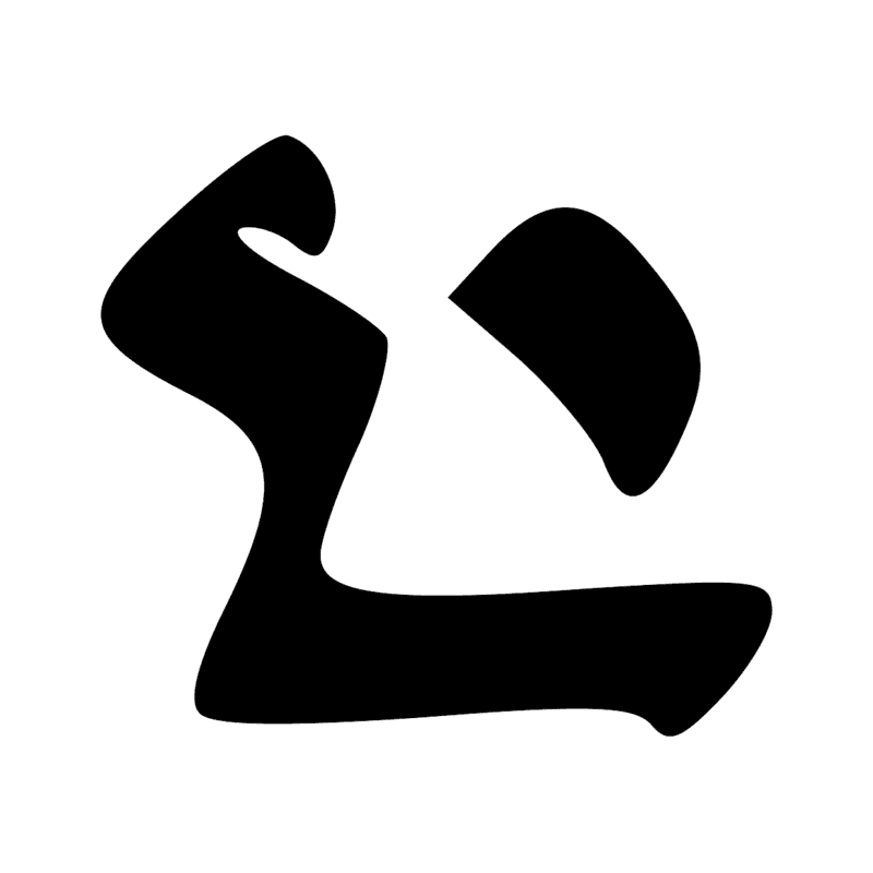 Signe n° 11469