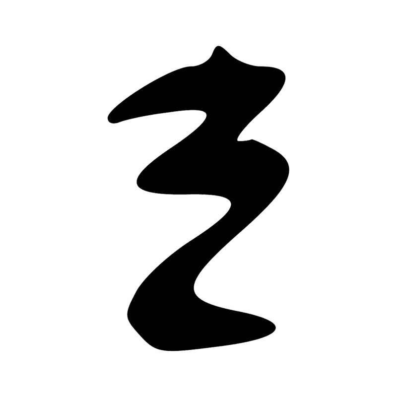 Signe n° 11485