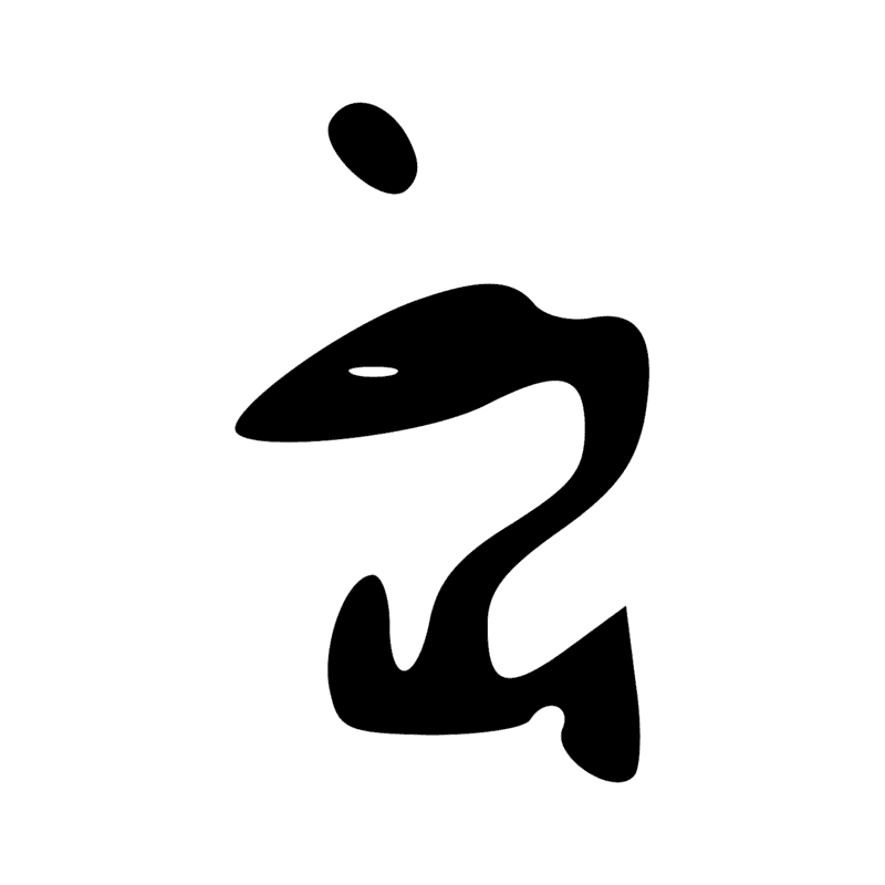 Signe n° 11506
