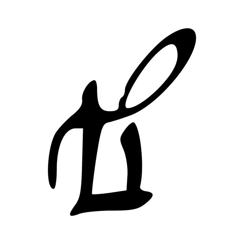V36 — Boîte à papyrus