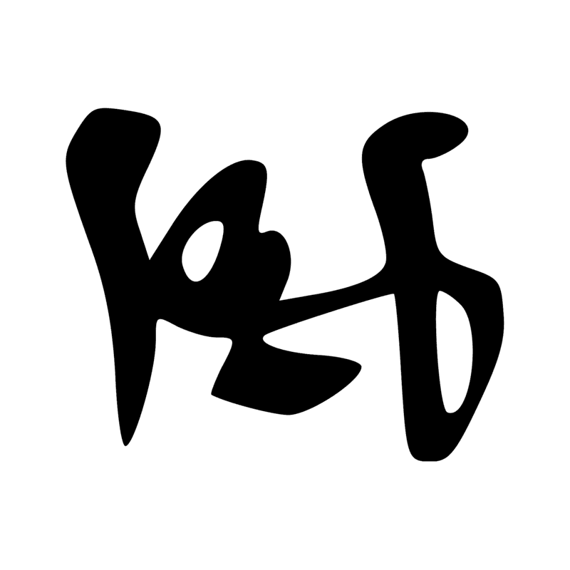 Signe n° 11535