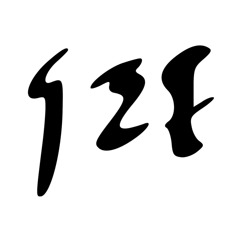 Signe n° 11536