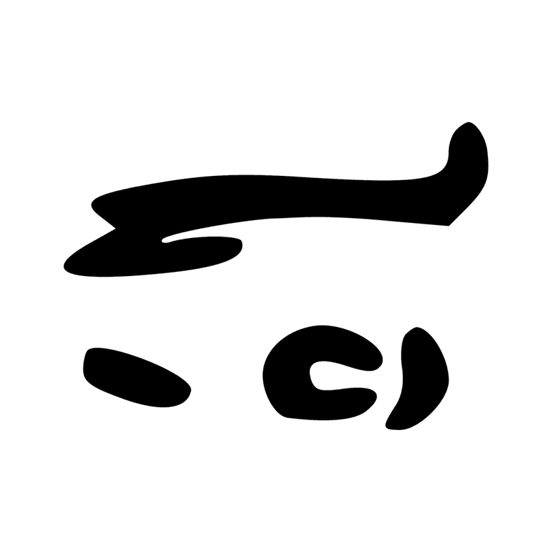 Signe n° 11565