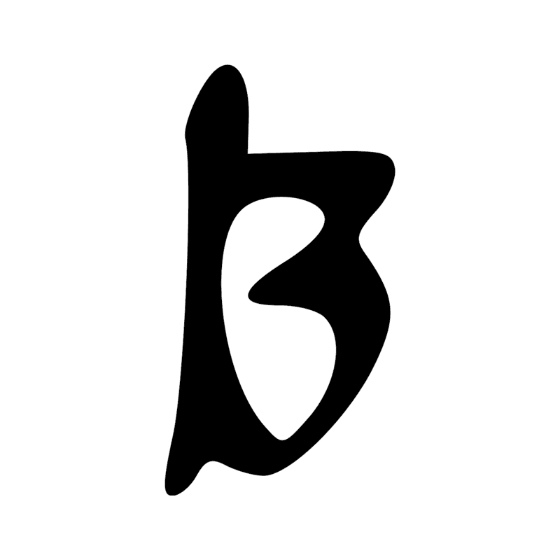 Signe n° 1165