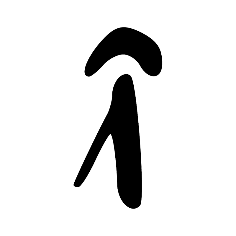 Signe n° 11653