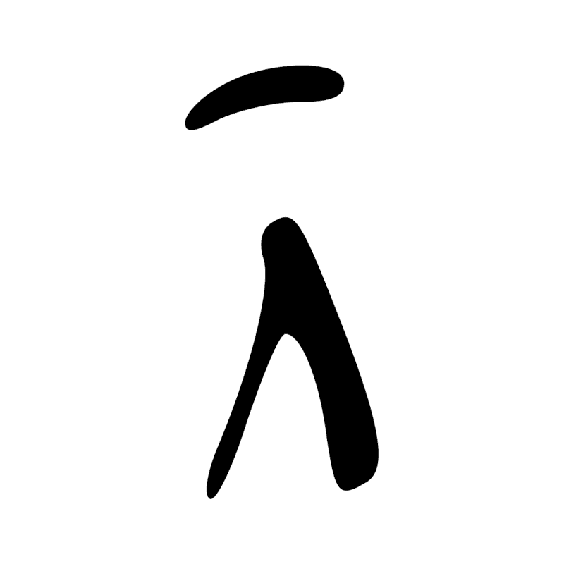 Signe n° 11662