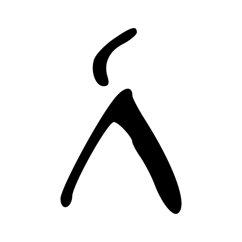 Signe n° 11665