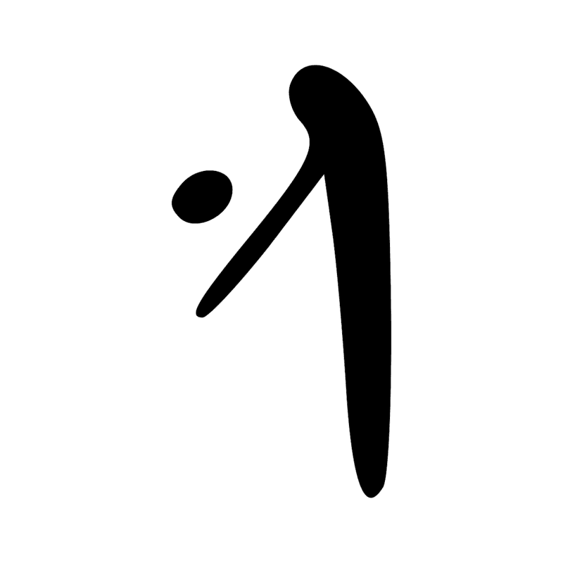 Signe n° 11672
