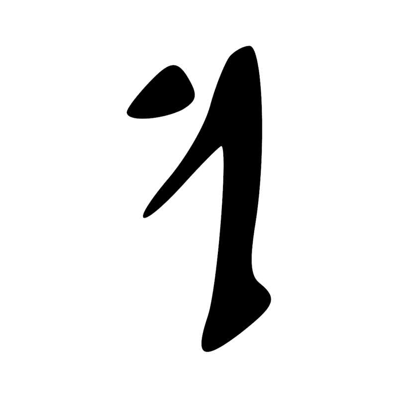Signe n° 11676