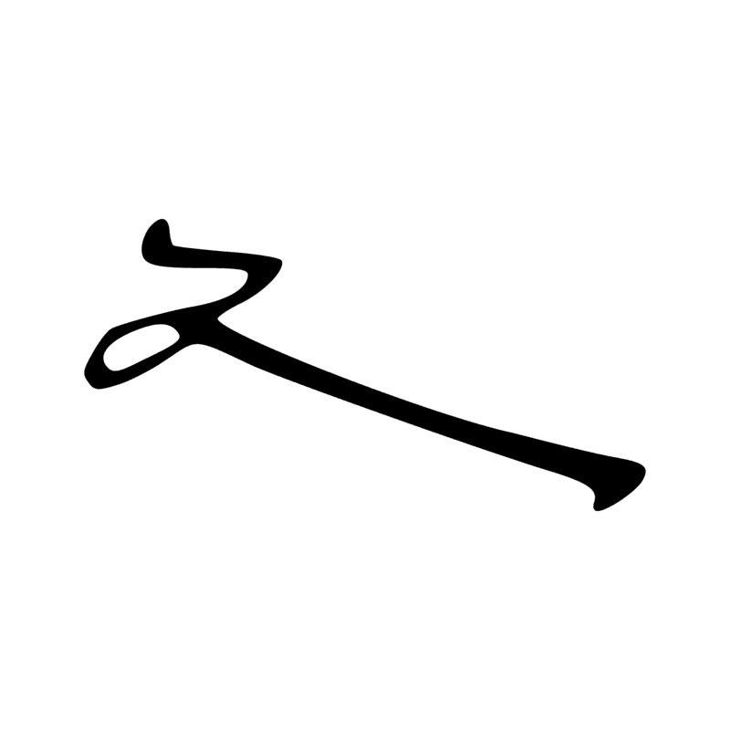 Signe n° 1168