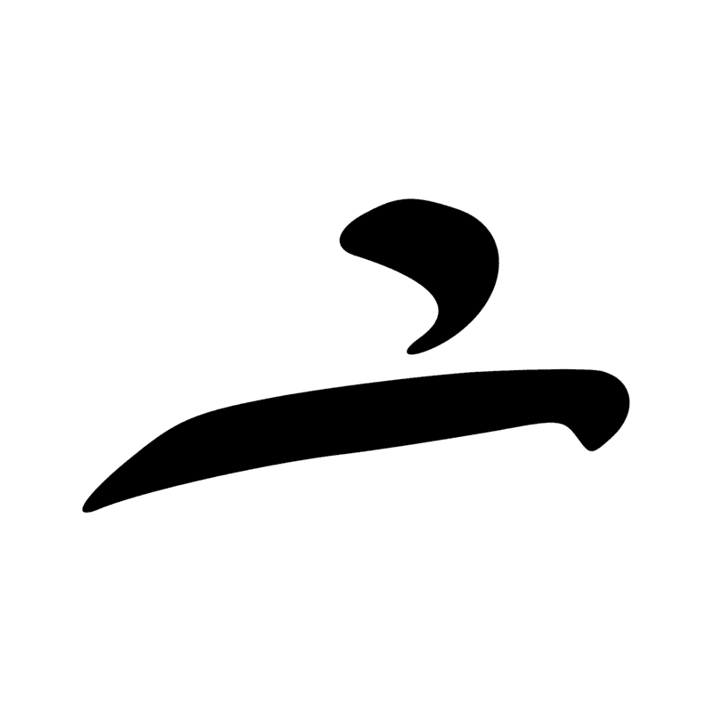 Signe n° 11684