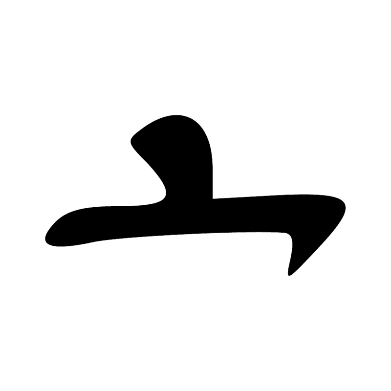 Signe n° 11688