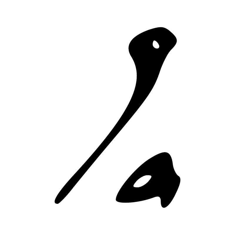 Signe n° 1169