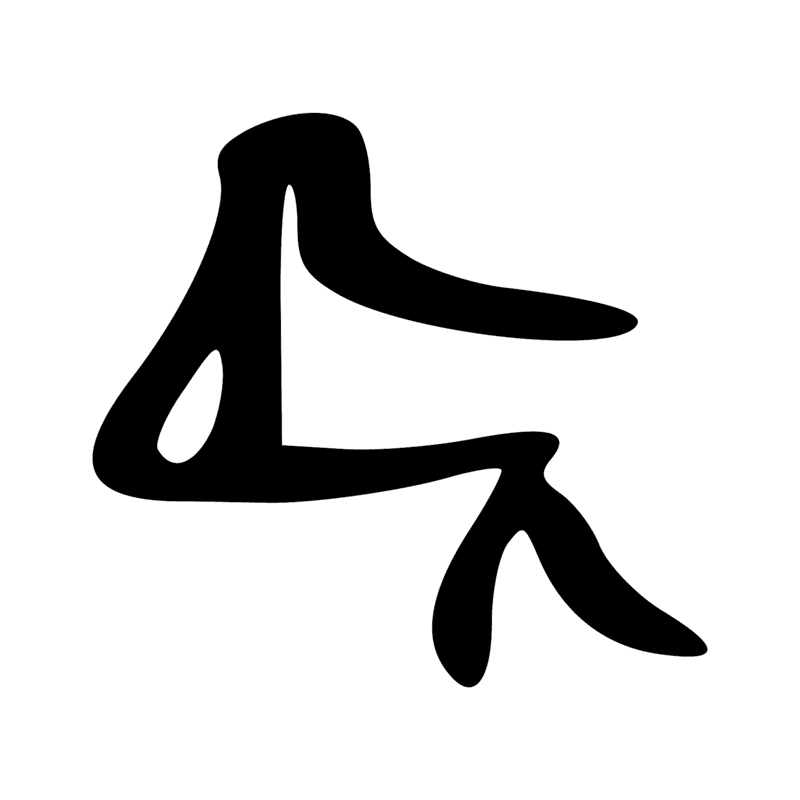 Signe n° 117