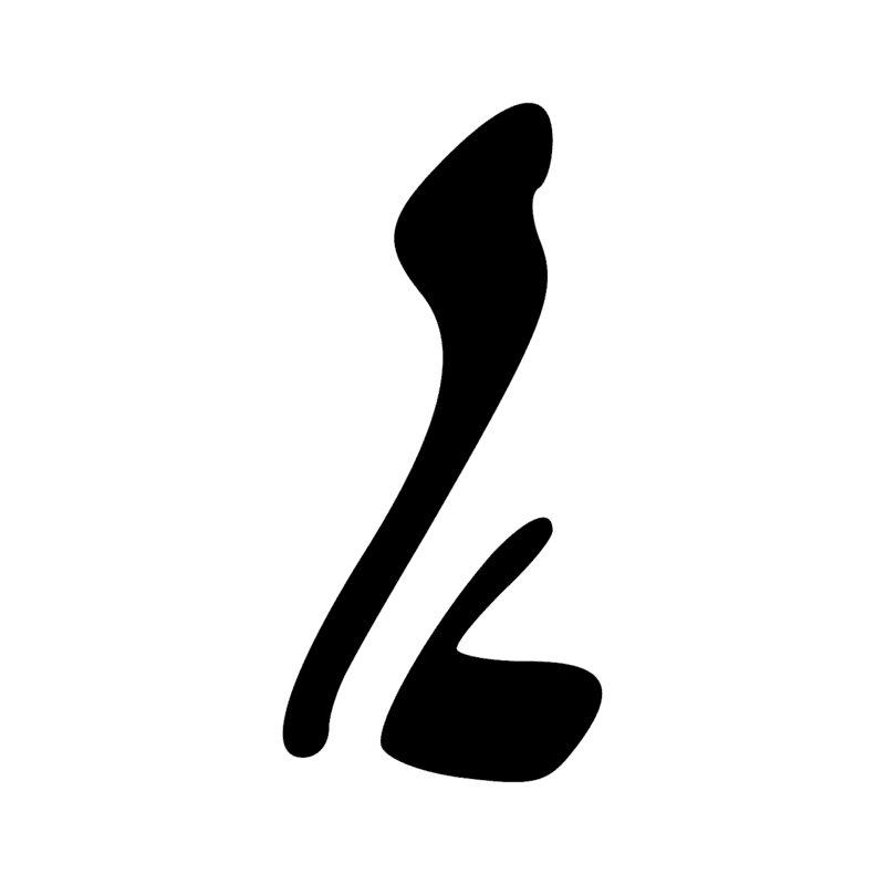 Signe n° 1171