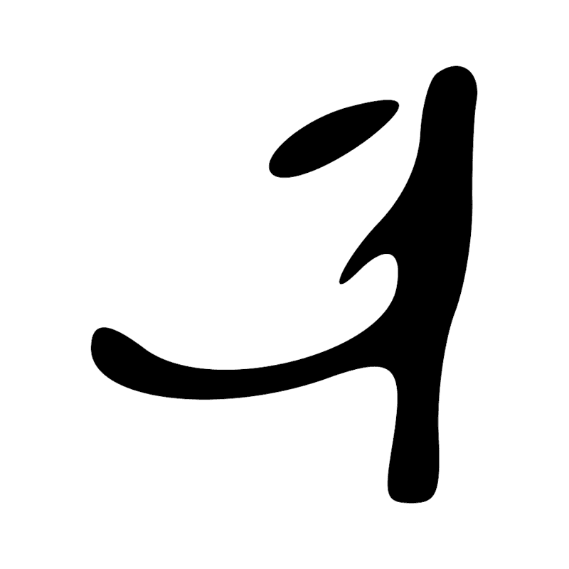 Signe n° 11713