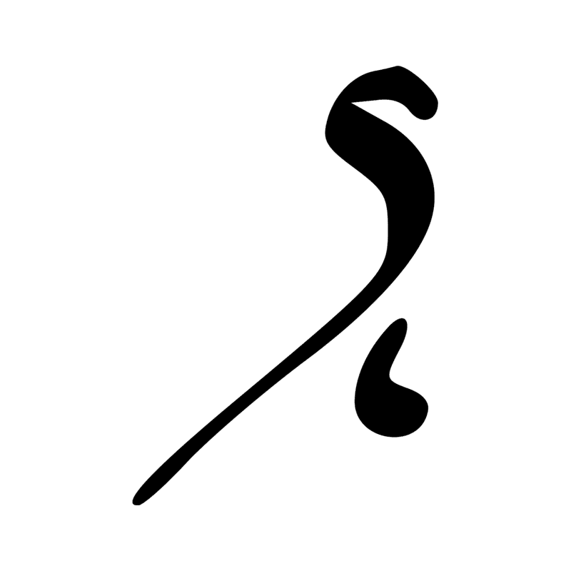Signe n° 1172