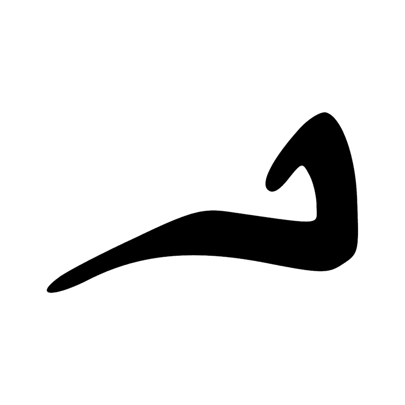 V1 — Corde lovée