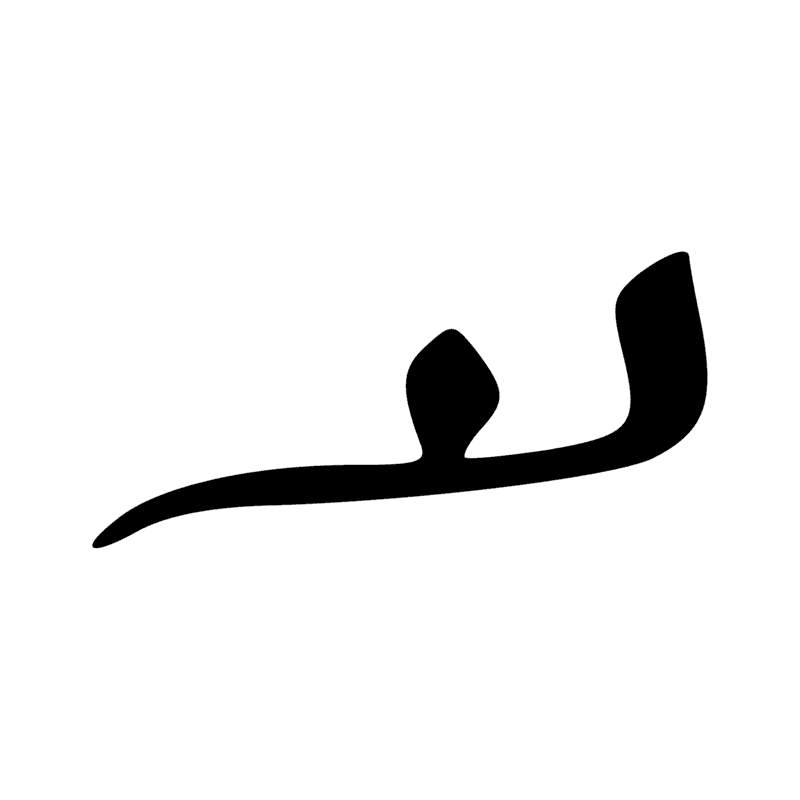 Signe n° 11738