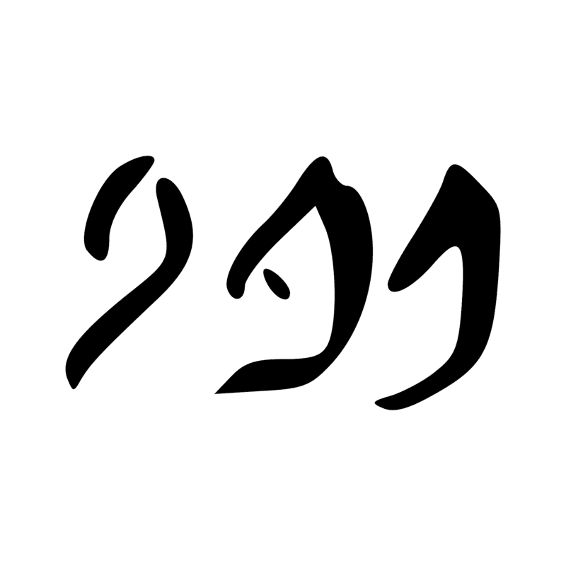 Signe n° 11746